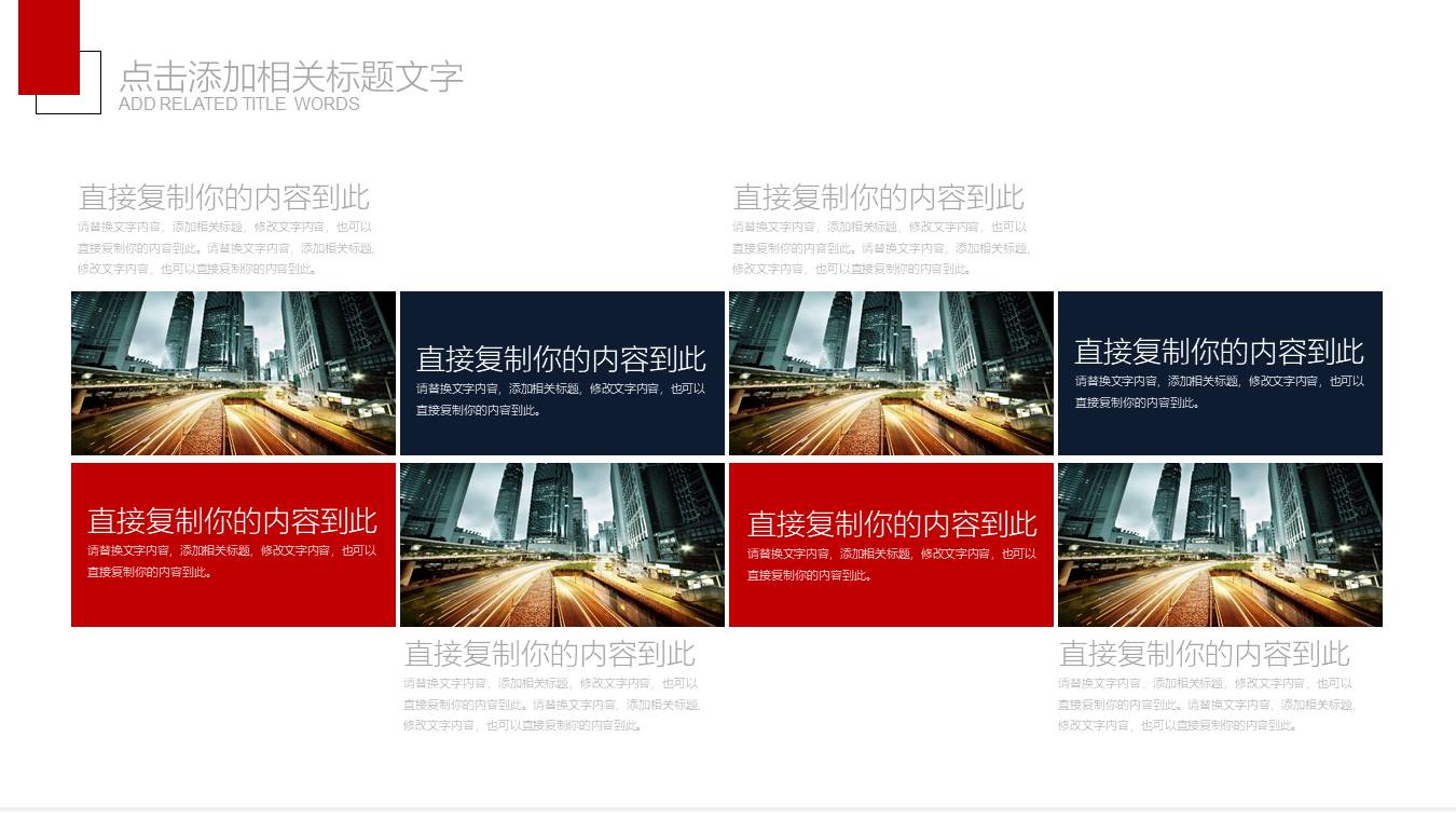 物流行业 (7).pptx